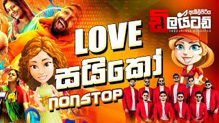 Love සයිකෝ Nonstop  Embilipitiya Delighted [upl. by Neu455]