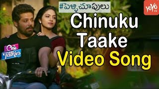 Pelli Choopulu Telugu Movie Songs  Chinuku Taake Video Song  Cine Talkies [upl. by Netsreik]