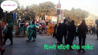 chandni chowk market letest video  beautiful place chandni chowk market  delhi chandni chowk [upl. by Etnovad]