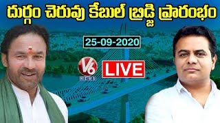 Durgam Cheruvu Cable Bridge Inauguration LIVE  KTR  Kishan Reddy  V6 News [upl. by Ronna777]