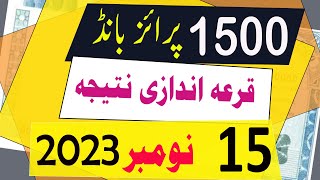 1500 prize bond result today  15 November 2023  Faisalabad City  Prize bond draw today [upl. by Oletha378]