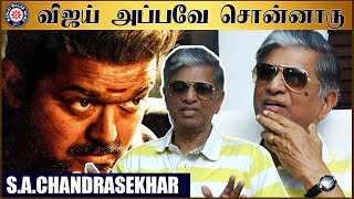 விஜய் அப்பவே சொன்னாரு  இதுவரைக்கும் யாருக்கும் இப்படி தோணல  S A Chandrasekhar  Capmaari [upl. by Eledoya]