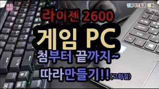 초고화질로 수정했습니다 WIN10 부팅 USB 만들기 OS 셋팅 준비하기 [upl. by Eniroc711]