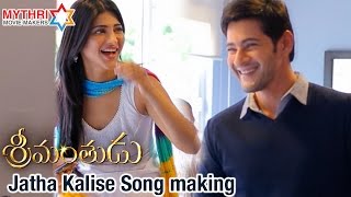 Jatha Kalise Song Making  Srimanthudu Movie  Mahesh Babu  Shruti Haasan  Koratala Siva [upl. by Louisette802]