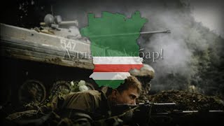 quotΑllаhu Αkbаrquot  Chechen War Song [upl. by Yoral]