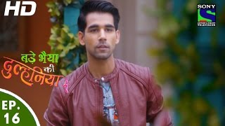 Bade Bhaiyya Ki Dulhania  बड़े भैया की दुल्हनिया  Episode 16  8th August 2016 [upl. by Niu]