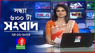 সন্ধ্যা ৬টার বাংলাভিশন সংবাদ  Bangla News  25 December 2023  600 PM  Banglavision News [upl. by Ettennek180]