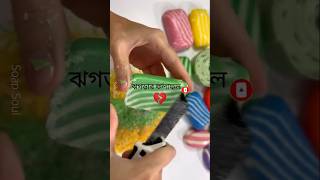 জামাই এবং বউয়ের ঘটনা। আপনাদের একটি লাইক ভিডিও বানাতে আগ্রহী করে🙏 shortsviralvideoislamicstatus [upl. by Rihaz]