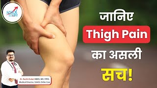 Real Reason of Thigh Pain  Dr Rachit Gulati  SAAOL Ortho Care [upl. by Schick]