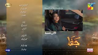 Jafaa  Episode 23 Teaser   Mawra Hussain amp Sehar Khan   HUM TV [upl. by Eduj]