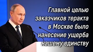 Владимир Путин на заседании XII съезда Федерации независимых профсоюзов России 4 апреля 2024 года [upl. by Llyrat421]