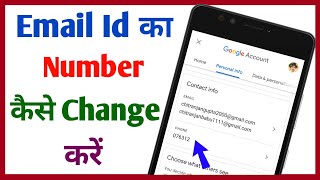 Gmail me mobile number kaise change kare  Email id me mobile number kaise change kare [upl. by Adina]