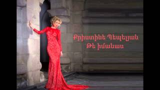 Christine Pepelyan  Te Imanas  Audio [upl. by Mcmath]