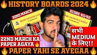 HISTORY FINAL BOARDS PAPER 2024🔥PAPER YAHI SE BANEGA🔥Score 4040🔥History Class 10 SSC [upl. by O'Hara]