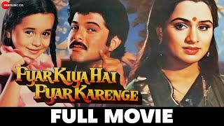 Pyar Kiya Hai Pyar Karenge  Anil Kapoor Padmini Kolhapure Anita Raj Ashok K  Full Movie 1986 [upl. by Kaczer]