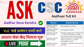 CSC Aadhar Seva Kendra Registration Start  csc new update [upl. by Temhem540]