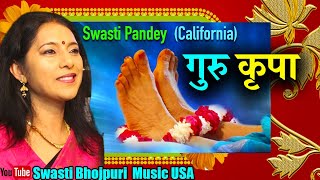 GURU PURNIMA BHAJAN IN AMERICA  JO GURU KRIPA KARE  RAAG DARBARI  SWASTI PANDEY [upl. by Ikcaj]