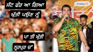 KS Makhan Live At Noorpur Sangeet Mela 2021 [upl. by Calia676]