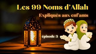 EP03 Les 99 noms dAllah expliqués aux enfants  AlMoumin [upl. by Kolodgie651]