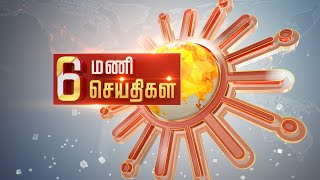 Headlines Now  Evening 6 PM  22092022  Sun News  Tamil News Today  Latest News [upl. by Etteuqal]