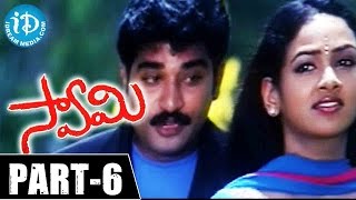 Swamy Movie Part 6  Nandamuri Hari Krishna Meena Aamani Keeravani [upl. by Odlo]