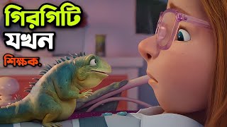 Leo Movie Explained In Bangla  Animation Movie  Rupali Pordar Anime [upl. by Fante]