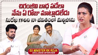 RK Roja About Megastar Chiranjeevi And His Wife Surekha  Roshan Interviews  sumantvtimes [upl. by Gerrie706]