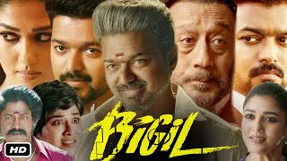 Bigil Full HD Movie Hindi I Vijay Thalapathy I Nayanthara I Jackie Shroff I Yogi Babu facts Story [upl. by Doughty]