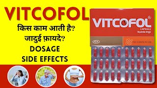 Vitcofol Capsule Kis Kaam Ati Hai Fayde Uses Health Benefits Dosage and Side Effects [upl. by Guilbert]