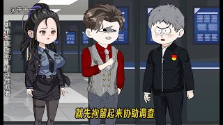 我成为省厅副厅长。 [upl. by Glinys926]