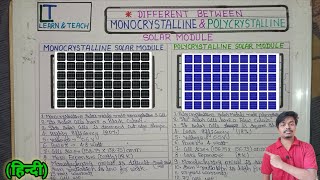 Different between Monocrystalline and Polycrystalline Solar Module हिन्दी [upl. by Leahcym]