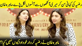 Mahira Khans Tearful Reaction To Razias Powerful Narrative  Razia Cast  Desi Tv  SB2Q [upl. by Alburg762]