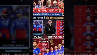 Who is RCB new captain indvspak iplauction rcb csk mi kkr srh rr gt lsg dc pbks [upl. by Aiekan]