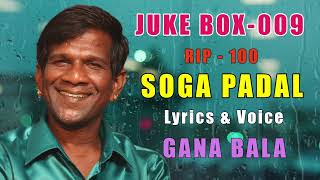 RIP  100  JUKE BOX  009  IRANGAL SONGS  GANA BALA [upl. by Yaras]