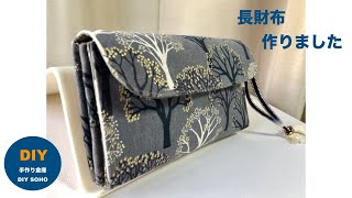 DIY 長財布 Functional wallet tutorial 深め ファスナ－ポケット２つ [upl. by Airetak]