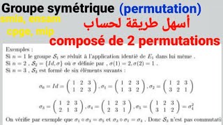 Groupe Symétrique Groupe des permutations [upl. by Sula]