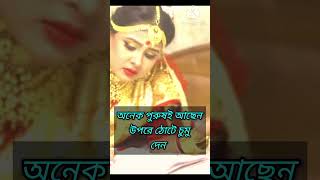 কোন ঠোঁটে বেশি পাওয়ার motivation love banglamotivationalquotes quotesaboutlife quotes [upl. by Adnar]