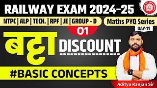 🔴Discount बट्टा  01 RAILWAY MATHS PYQ SERIES  FOR NTPC RPF ALP GROUPD  ADITYA RANJAN SIR [upl. by Stickney294]