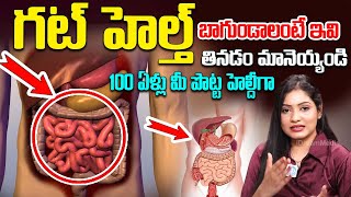 Gastric Problem Symptoms  How to Control Gastric Problem Telugu II Dr Abhitha  iDream Health [upl. by Karlyn]