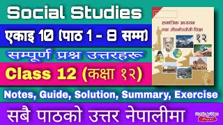 Class 12 Social Studies Unit 10 Lesson 18  सामाजिक अध्ययन  Social Chapter 10 All Exercise [upl. by Colet]