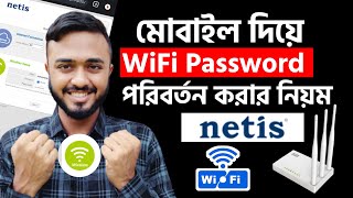 Wifi Password কিভাবে পরিবর্তন করবেন।। Netis Wifi password change।।How to netis WiFi password change [upl. by Etka]