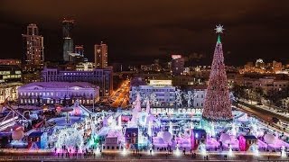 НОВЫЙ ГОД ЕКАТЕРИНБУРГ 1 ЯНВАРЯ 2023 Ледовый Городок Екатеринбург С Новым Годом [upl. by Partan]