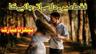 Faqat mere dil se utar jayiye ga  Raja Jamil  New Video 2021 [upl. by Raimes291]