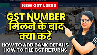 GST number milne ke baad GST Returns filing How to file GST returns  How to add Bank Details [upl. by Friedly178]