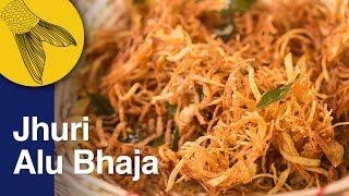 Jhuri Aloo Bhaja  Jhiri Jhiri Alu Bhaja  Bengali Shoestring Potato Fries [upl. by Darraj]