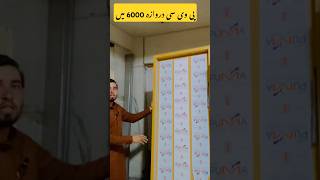 PVC doors in cheap price door with chokat 6000plastic darwazay pvcdoors viral doors shorts [upl. by Sara-Ann]