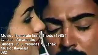 Thendral vanthu theendum pothu songs lyricks tamilsongs ilayaraja [upl. by Ettesyl322]