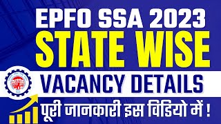 EPFO SSA Vacancy 2023  EPFO SSA State Wise Vacancy Details  EPFO SSA 2023 Vacancy Details [upl. by Refinneg]