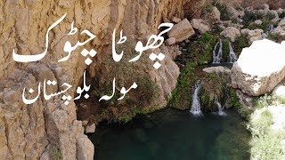 Chota Chotok Moola  Rainbow Waterfall  Balochistan  Travel Vlog  12 [upl. by Zeugirdor]