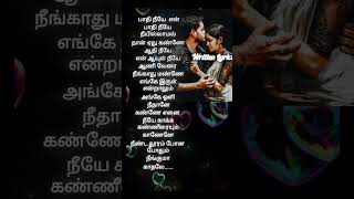 பாதி நீயே என் பாதி நீயே song lyrics [upl. by Lleraj481]